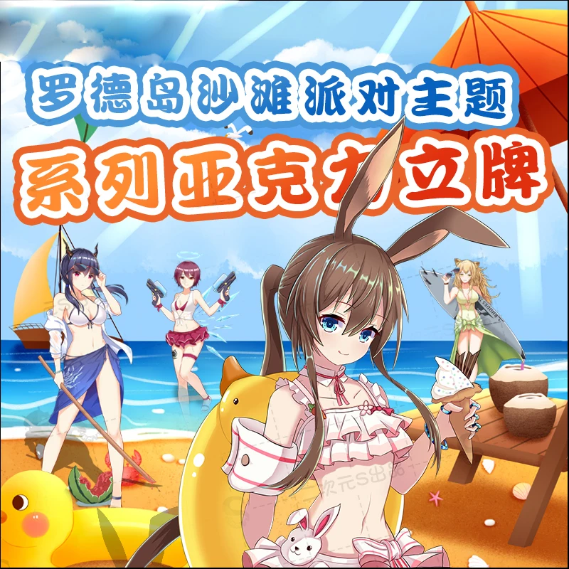 Game Arknights Amiya Exusiai Chen Swimsuit Series Cartoon Figure Stand Model Plate Acrylic Desktop Decor Toy Cosplay Xmas Gift
Game Arknights Amiya Exusiai Chen Swimsuit Series Cartoon Figure Stand Model Plate Acrylic Desktop Decor Toy Cosplay Xmas Gift