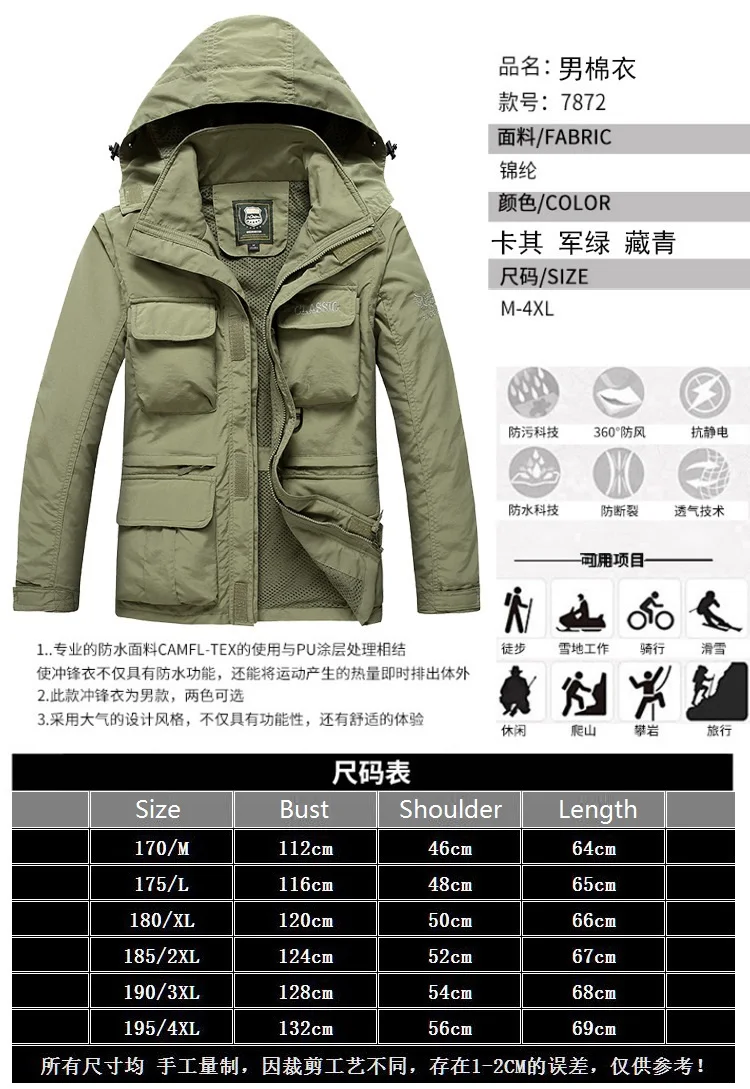 Spring Autumn Jacket Men Pockets Jackets Boys Autumn Jacket Male Spring Jackets Hooded Outwear Men Parkas Plus size 60kg-110kg 
Spring Autumn Jacket Men Pockets Jackets Boys Autumn Jacket Male Spring Jackets Hooded Outwear Men Parkas Plus size 60kg-110kg