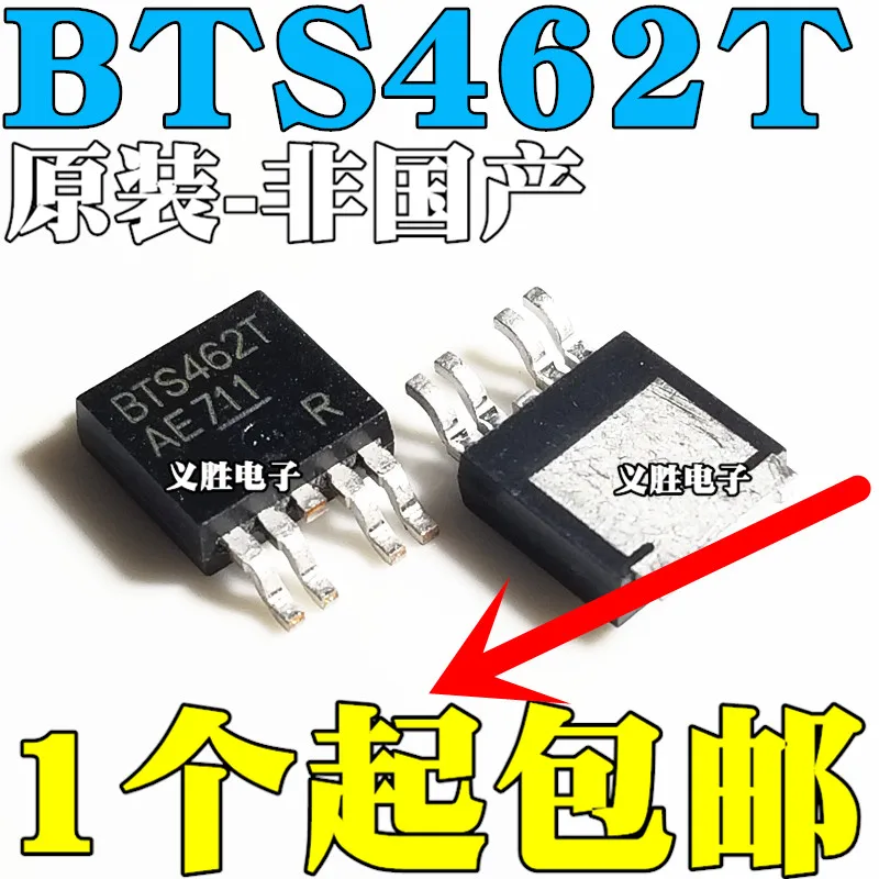 Оригинал 5 шт./BTS462T TO252 BTS462 
Оригинал 5 шт./BTS462T TO252 BTS462
