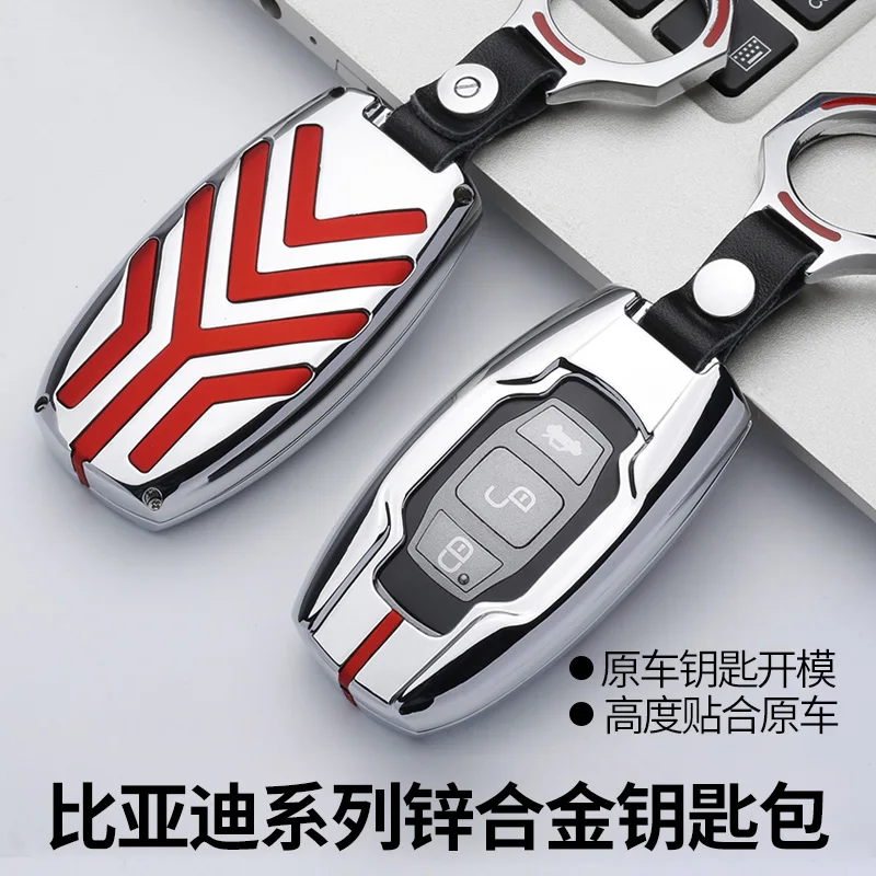 Новые чехлы для автомобильных ключей из цинкового сплава BYD Surui Qin Song G6 G5 S7 Sirui
