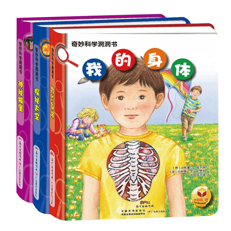 3 Book/Set Wonderful Science Hole Book My Body Mysterious Castle 3-8 Years Children Enlightenment Puzzle Reading Books Libros
3 Book/Set Wonderful Science Hole Book My Body Mysterious Castle 3-8 Years Children Enlightenment Puzzle Reading Books Libros
