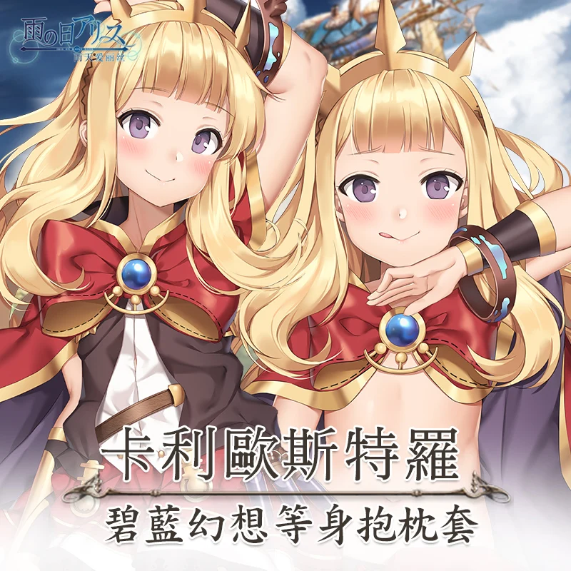 Наволочка с Аниме игра GRANBLUE фантазия Калиостро Dakimakura обниматься тела Чехол Подушка-отаку Наволочка на подушку подарки
Наволочка с Аниме игра GRANBLUE фантазия Калиостро Dakimakura обниматься тела Чехол Подушка-отаку Наволочка на подушку подарки
