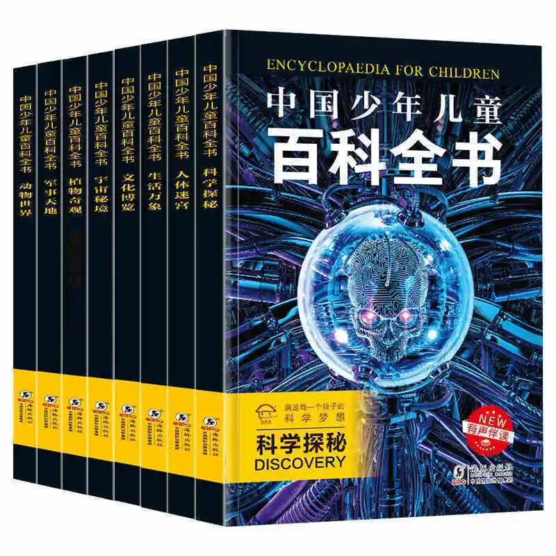 Chinese Children's Encyclopedia Phonetic Edition A Complete Set of 8 6-12 Years Old Pupils Reading Popular Science Encyclopedia
Chinese Children's Encyclopedia Phonetic Edition A Complete Set of 8 6-12 Years Old Pupils Reading Popular Science Encyclopedia