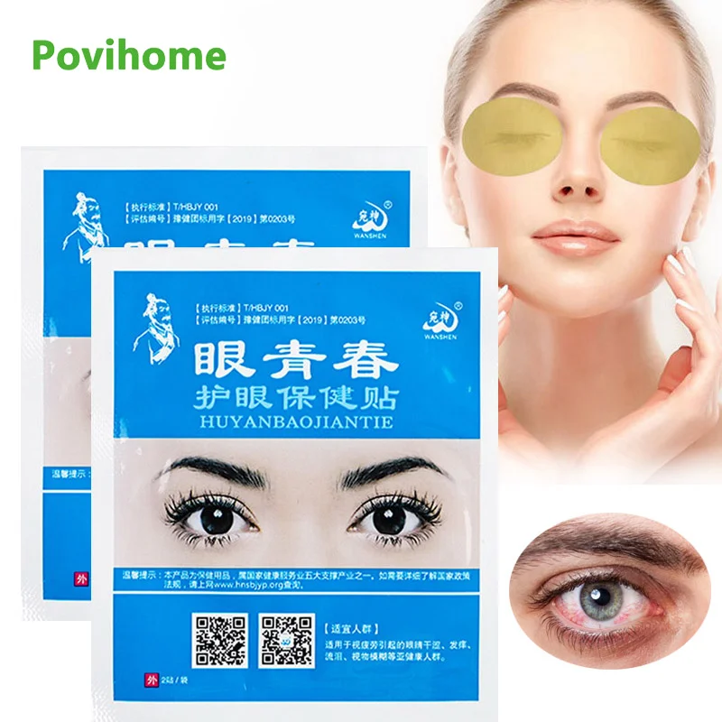 

16pcs/8bags Eyesight Care Herbal Plaster Protect Eyesight Patch Good Vision Relieve Eye Dry Fatigue Myopia Amblyopia Patches