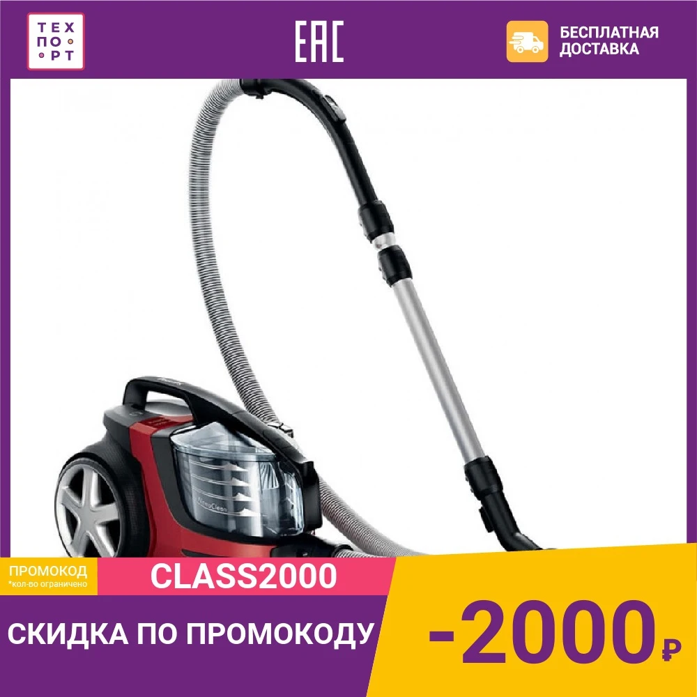 Пылесос Philips FC9911/01 | Бытовая техника