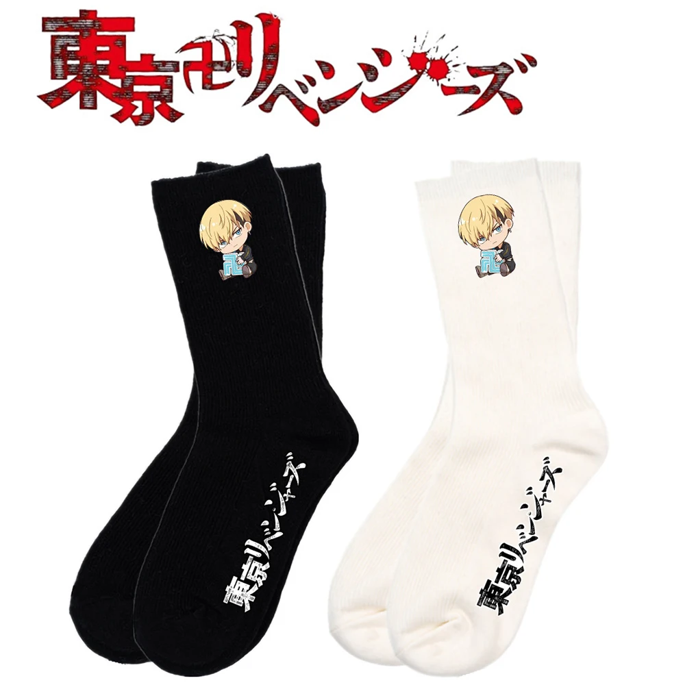 Anime Socks Tokyo Revengers Cosplay Socks Chifuyu Matsu 3D Printed White Black Cotton Sock Men Women Casual Spring Autumn Socks
Anime Socks Tokyo Revengers Cosplay Socks Chifuyu Matsu 3D Printed White Black Cotton Sock Men Women Casual Spring Autumn Socks