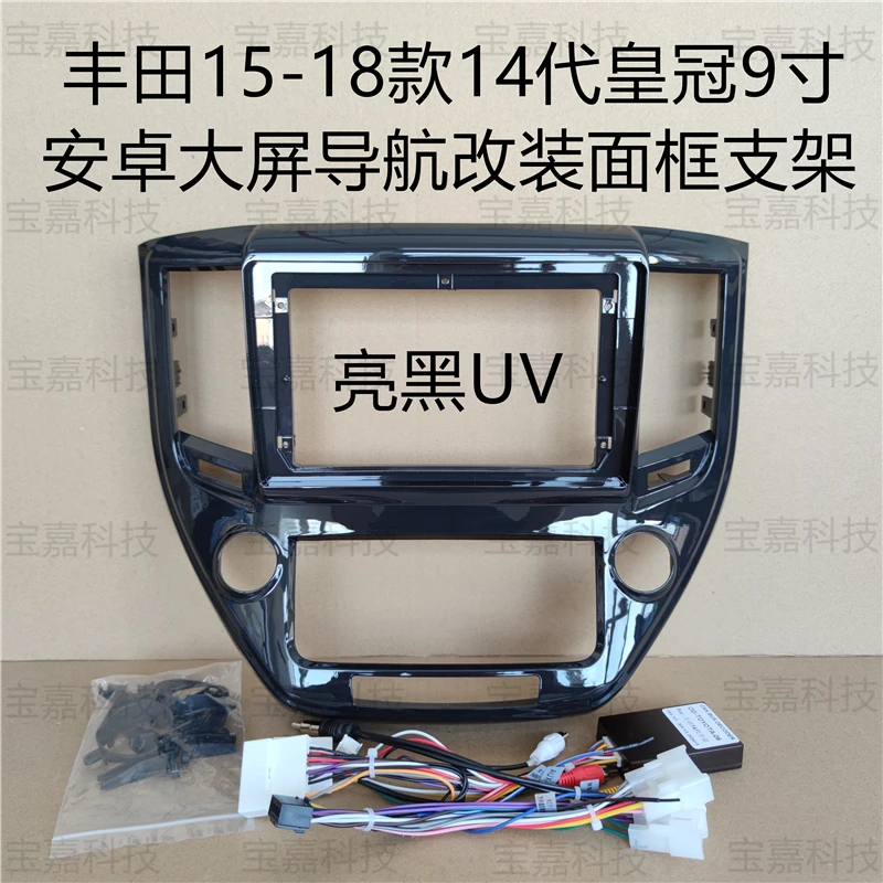 For Toyota Crown 2015-2018 14 Gen Car Fascia Navigation Fascias Dash Frame Kit For 9" Universal Android Multimedia Player
For Toyota Crown 2015-2018 14 Gen Car Fascia Navigation Fascias Dash Frame Kit For 9" Universal Android Multimedia Player