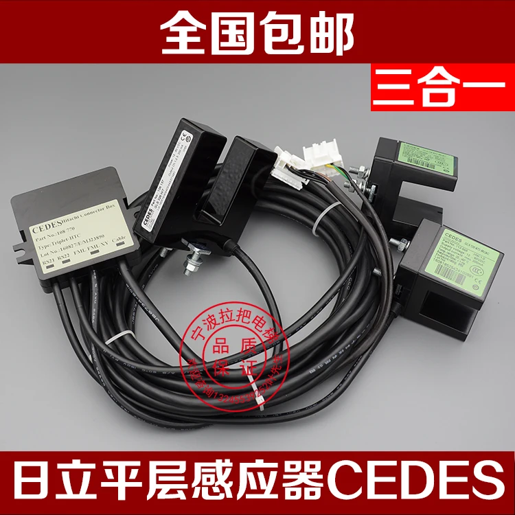 

Origional Product Cedes Hitachi Elevator Three-in-One Flat Bed Sensor GLS126 Photoelectric Switch GLS326HIT Accessories