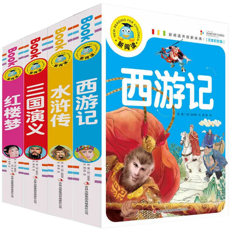 4 Books The Romance Of Three Kingdoms A Dream Of Red Mansions Journey To West Water Margin Children's Coloring Phonetic Version
4 Books The Romance Of Three Kingdoms A Dream Of Red Mansions Journey To West Water Margin Children's Coloring Phonetic Version