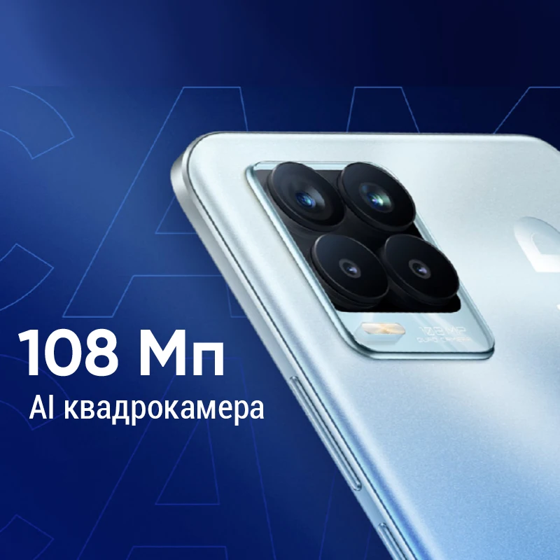 Смартфон realme 8 Pro 6+128ГБ 6.4″ AMOLED экран Квадрокамера 108 Мп NFC Snapdragon 720G [Официальная