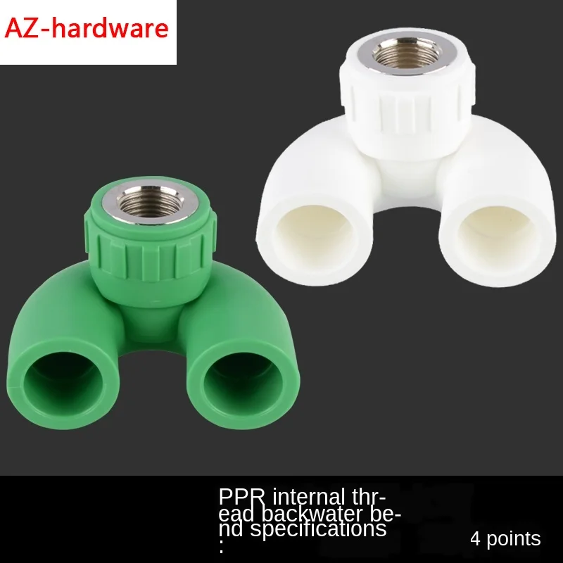 25PPR to 20 return elbow double elbow 1/2 3/4 inch PPR cold and hot water pipe into the wall joint accessories
25PPR to 20 return elbow double elbow 1/2 3/4 inch PPR cold and hot water pipe into the wall joint accessories