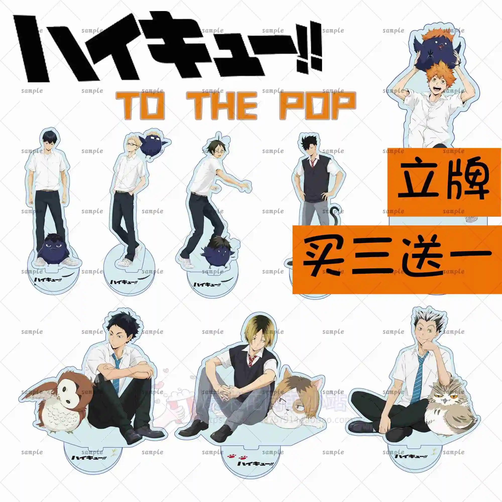 Anime Haikyuu!! Hinata Shoyo Stand Figure Cosplay Acrylic Cute Model plate kageyama tobio Cartoon Desk decoration Xmas Gifts
Anime Haikyuu!! Hinata Shoyo Stand Figure Cosplay Acrylic Cute Model plate kageyama tobio Cartoon Desk decoration Xmas Gifts