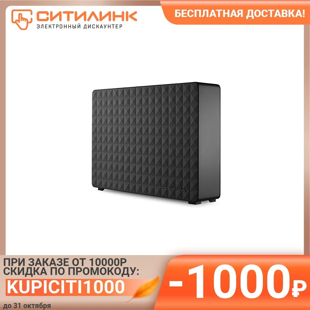 Жесткий диск Seagate Original USB 3.0 8Tb STEB8000402 Expansion 3.5" черный | Компьютеры и офис