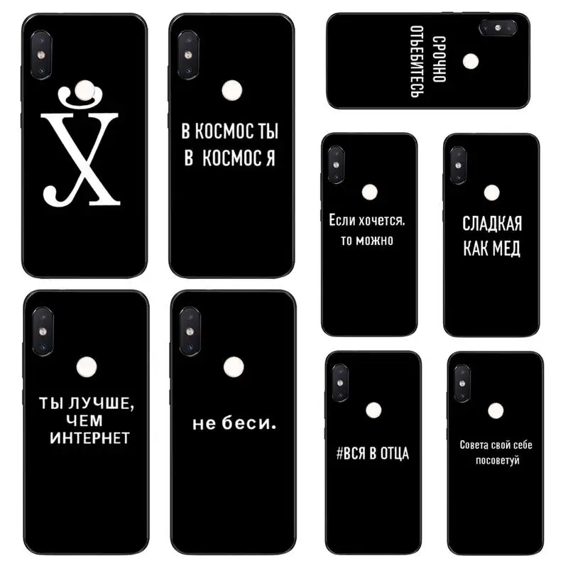 YNDFCNB Funny Proverb Russian letters Quote Slogan Phone Case For Xiaomi Mi8 9 10 9T 5 6 A1 A2Lite 9SE 8SE Mi8lite Mix2 Max3 F1
YNDFCNB Funny Proverb Russian letters Quote Slogan Phone Case For Xiaomi Mi8 9 10 9T 5 6 A1 A2Lite 9SE 8SE Mi8lite Mix2 Max3 F1