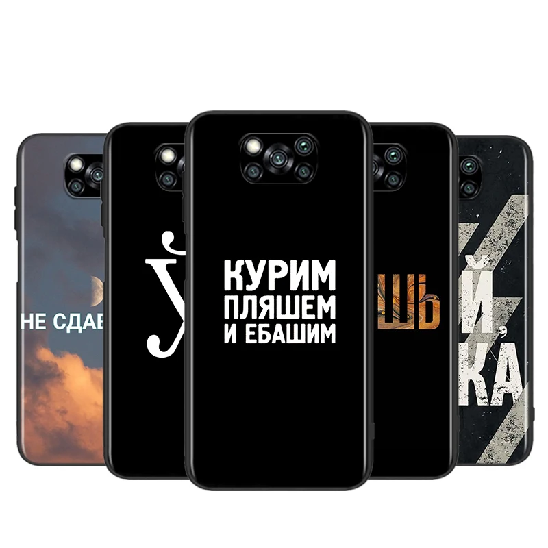 Russian Quotes Words For Xiaomi Poco X3 NFC F3 GT X2 M3 M2 5G Pro Mi A3 Lite 9SE CC9 Soft Black Phone Case Shell 
Russian Quotes Words For Xiaomi Poco X3 NFC F3 GT X2 M3 M2 5G Pro Mi A3 Lite 9SE CC9 Soft Black Phone Case Shell