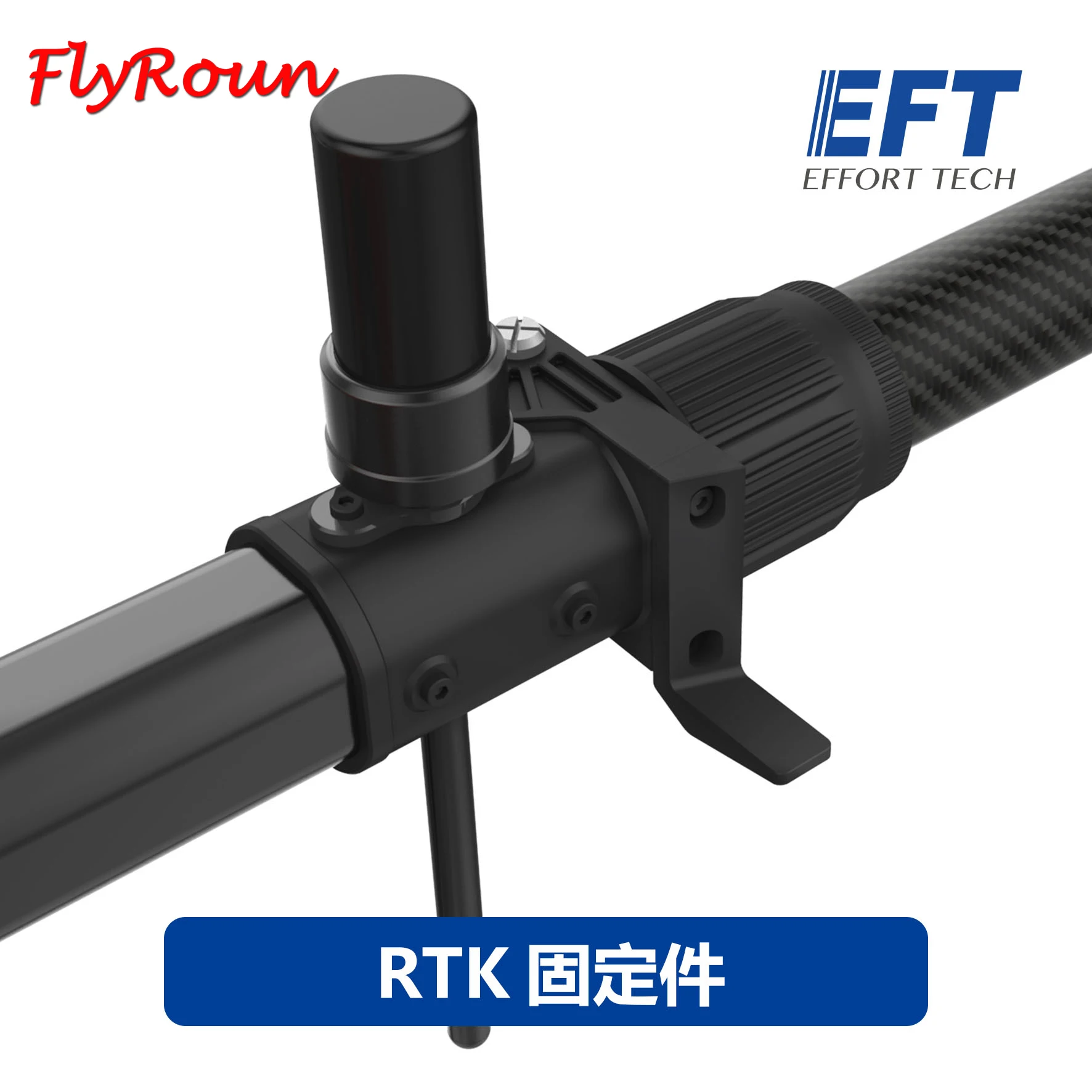 EFT новый продукт RTK антенна крепления из алюминиевого сплава RTK Крепление подходит для E410S E610S E616S
EFT новый продукт RTK антенна крепления из алюминиевого сплава RTK Крепление подходит для E410S E610S E616S
