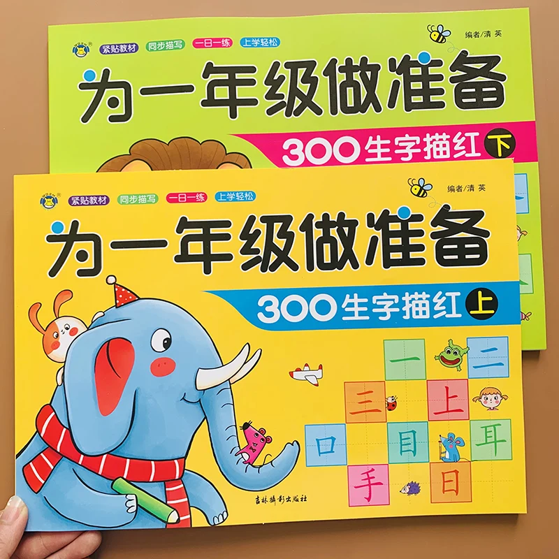 Chinese Practice Book School Students Beginners Regular Educational Daily Training Learning Handwriting Calligraphy Writing
Chinese Practice Book School Students Beginners Regular Educational Daily Training Learning Handwriting Calligraphy Writing