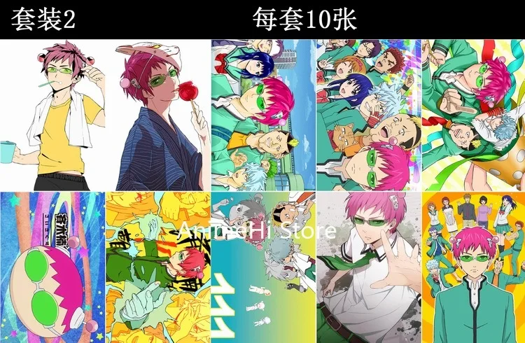 10 pcs/set Anime The Disastrous Life of Saiki K. posters Saiki Kusuo no sai-nan wall pictures for Colletion A3 42x29CM Stickers 
10 pcs/set Anime The Disastrous Life of Saiki K. posters Saiki Kusuo no sai-nan wall pictures for Colletion A3 42x29CM Stickers