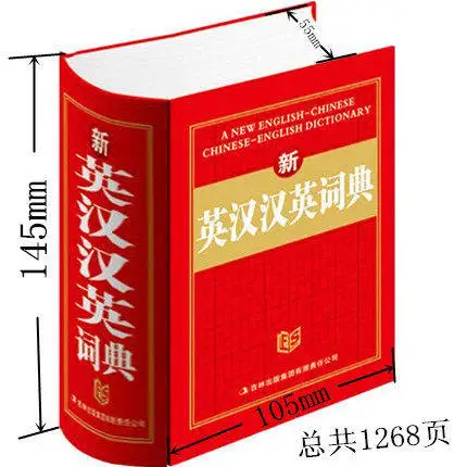 New Chinese-English Dictionary learning Chinese tool book Chinese English dictionary Chinese character hanzi book
New Chinese-English Dictionary learning Chinese tool book Chinese English dictionary Chinese character hanzi book