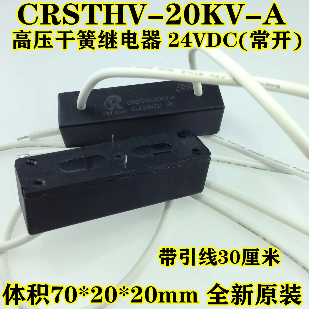 CRSTHV-20KV-A (нормально открытое) 24VDC высоковольтное сухие язычковое реле (с свинцовым проводом 30 см)
CRSTHV-20KV-A (нормально открытое) 24VDC высоковольтное сухие язычковое реле (с свинцовым проводом 30 см)