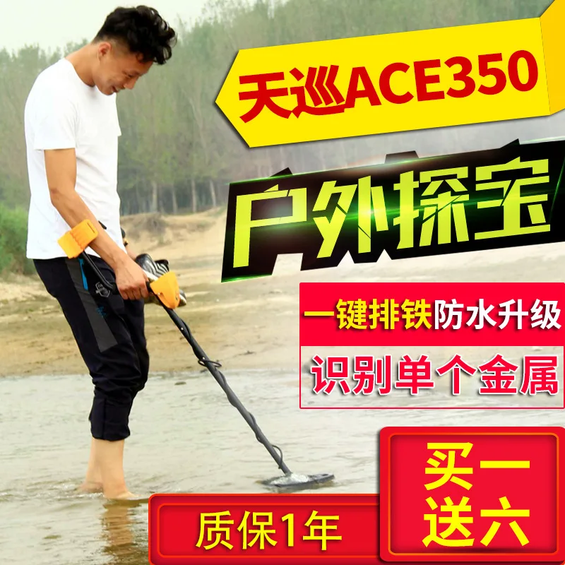 Treasure Detectors Ace350 Day Patrol Hand-Held Metal Detector Gold Coin Silver Coin Copper Coin Waterproof Treasure Finder
Treasure Detectors Ace350 Day Patrol Hand-Held Metal Detector Gold Coin Silver Coin Copper Coin Waterproof Treasure Finder