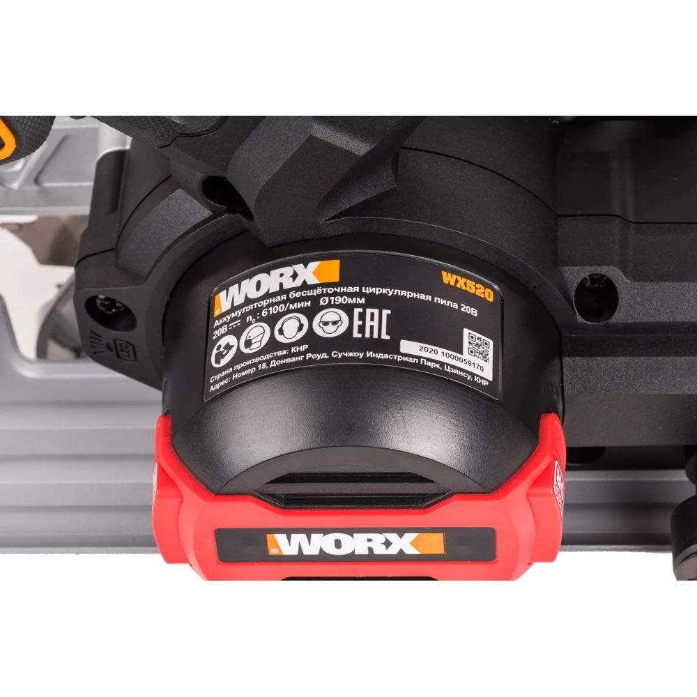Циркулярная пила аккумуляторная бесщеточная WORX WX520 20В 190 мм 4Ач х1 ЗУ 2А сумка