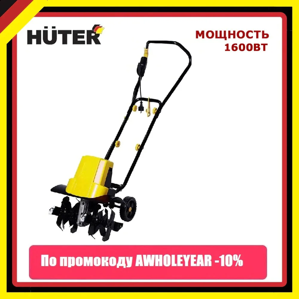 Культиватор электрический HUTER EНC 1600|Мотыга| |