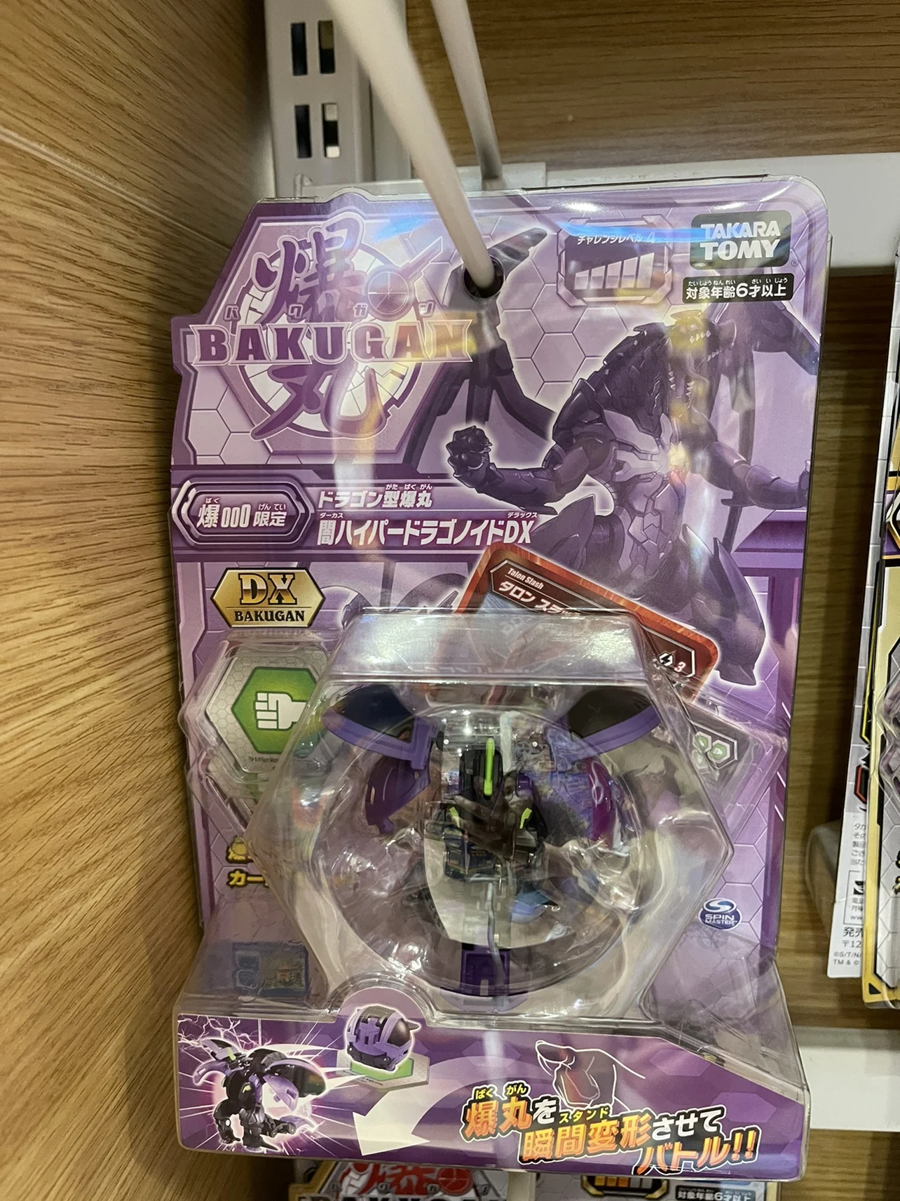 Genuine TAKARA TOMY Bakugan Warrior Baku 051 Black Dragon AUXILLATAUR DARKUS Defenders of The Core
Genuine TAKARA TOMY Bakugan Warrior Baku 051 Black Dragon AUXILLATAUR DARKUS Defenders of The Core