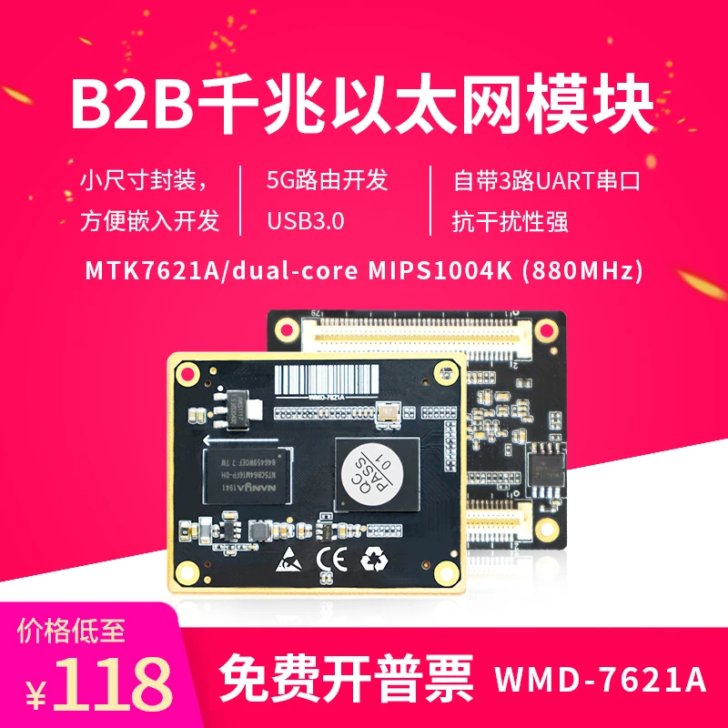 Встроенный Wi-Fi/интеллектуальный Gigabit Ethernet/стандартный маршрутизатор шлюз Mt7621a, двухъядерный, высокая производительность
Встроенный Wi-Fi/интеллектуальный Gigabit Ethernet/стандартный маршрутизатор шлюз Mt7621a, двухъядерный, высокая производительность