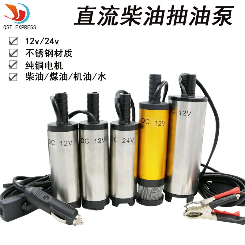 Electric oil pump, diesel pump, 12V DC small submersible pump, 24V oil pump, small oil pump, water pump
Electric oil pump, diesel pump, 12V DC small submersible pump, 24V oil pump, small oil pump, water pump