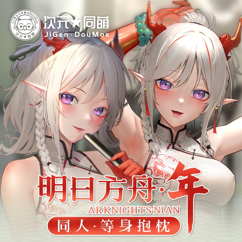 Arknights Nian Theme Anime Game Sexy 2WAY Pillow Case Dakimakura Hugging Body Otaku Pillow Long Cushion Cover Bedding Xmas Gifts
Arknights Nian Theme Anime Game Sexy 2WAY Pillow Case Dakimakura Hugging Body Otaku Pillow Long Cushion Cover Bedding Xmas Gifts