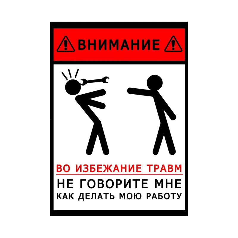 S41047 # Самоклеящаяся наклейка «Не скажи мне, как сделать свою работу», автомобильная наклейка, водостойкий автодекор на бампере, заднее окно 
S41047 # Самоклеящаяся наклейка «Не скажи мне, как сделать свою работу», автомобильная наклейка, водостойкий автодекор на бампере, заднее окно