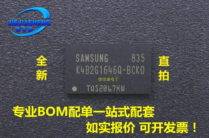 DDR3 K4B2G1646Q-BCK0