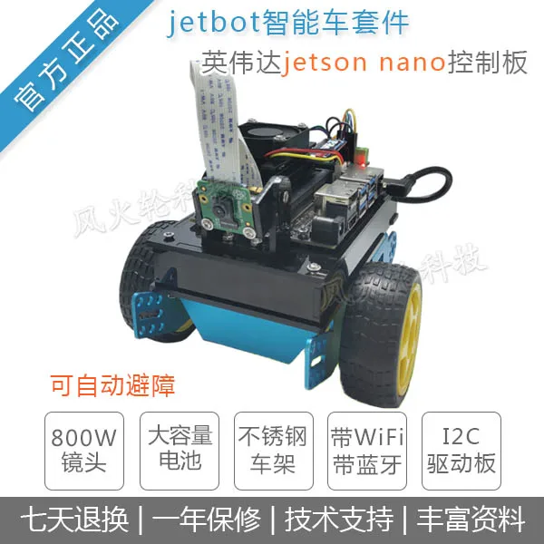 Умный автомобильный комплект Jetbot NVIDIA Jetson NANO, Встроенная плата разработки
Умный автомобильный комплект Jetbot NVIDIA Jetson NANO, Встроенная плата разработки
