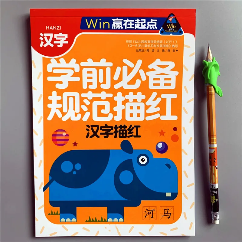 First Grade Chinese Calligraphy Copybook Kindergarten Miaohong Book Writing Practice Copybook Children 3-7 Years Old For Kid
First Grade Chinese Calligraphy Copybook Kindergarten Miaohong Book Writing Practice Copybook Children 3-7 Years Old For Kid