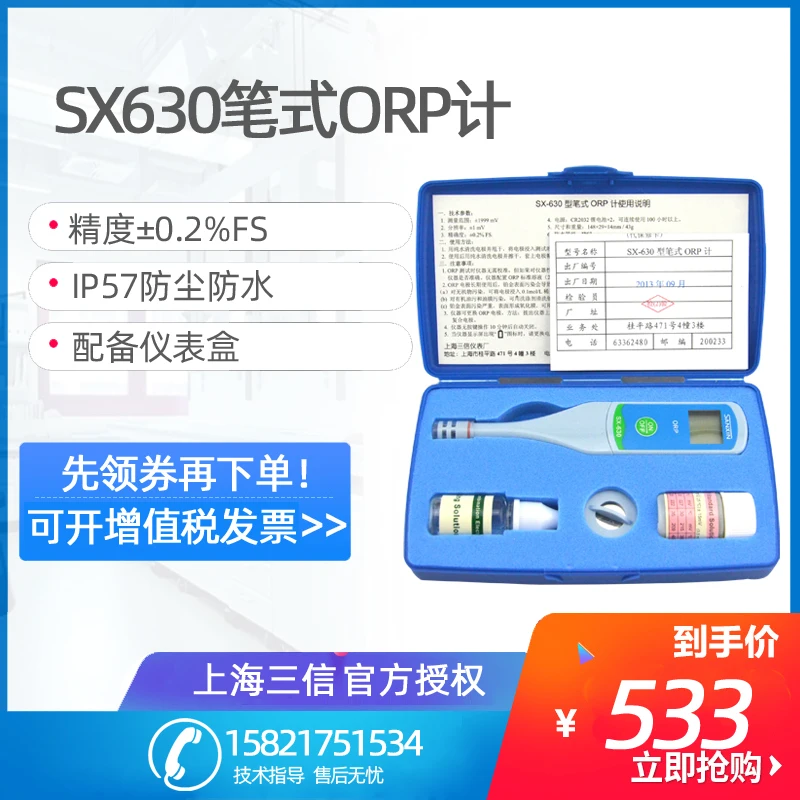 SX610 SX620 SX630 SX650 pen type pH meter acidity meter conductivity meter ORP meter resistivity
SX610 SX620 SX630 SX650 pen type pH meter acidity meter conductivity meter ORP meter resistivity