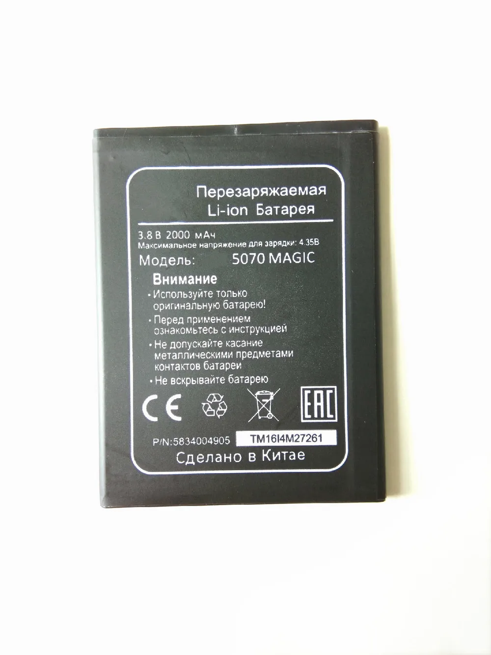 Аккумулятор Westrock 2000 мА · ч, BQS-5070 BQS 5070 BQS5070, для сотового телефона BQ BQS-5070 Magic Nous NS 5004
Аккумулятор Westrock 2000 мА · ч, BQS-5070 BQS 5070 BQS5070, для сотового телефона BQ BQS-5070 Magic Nous NS 5004