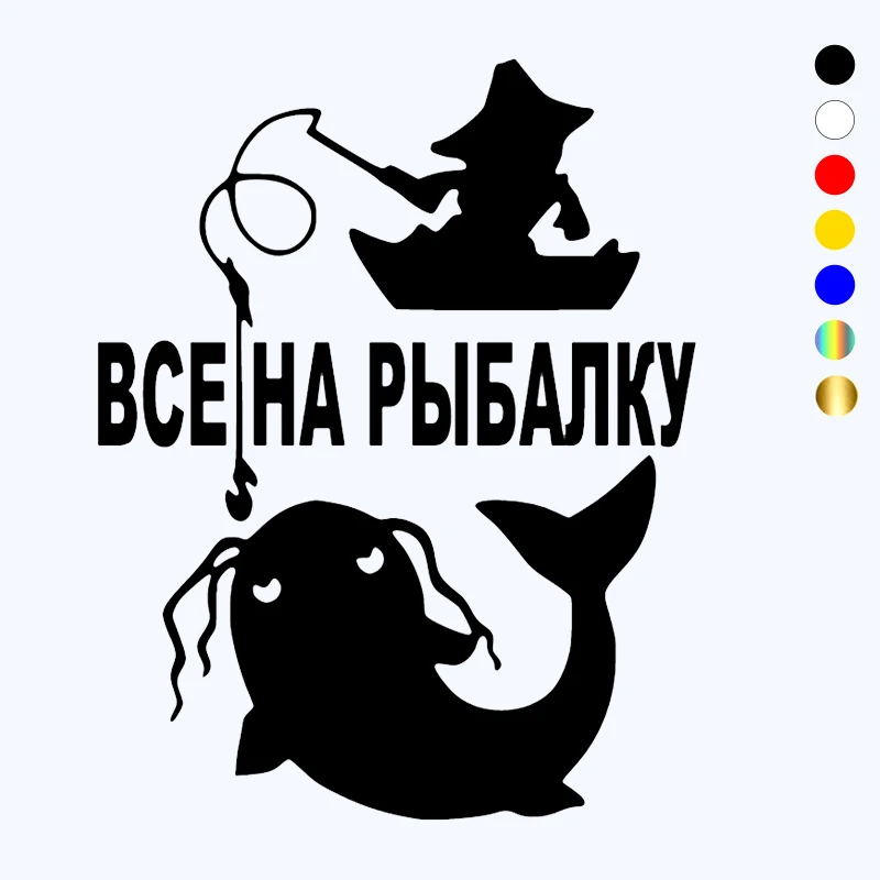 CK3044#14*18cm All fishing funny car sticker vinyl decal white/black car auto stickers for car bumper window
CK3044#14*18cm All fishing funny car sticker vinyl decal white/black car auto stickers for car bumper window