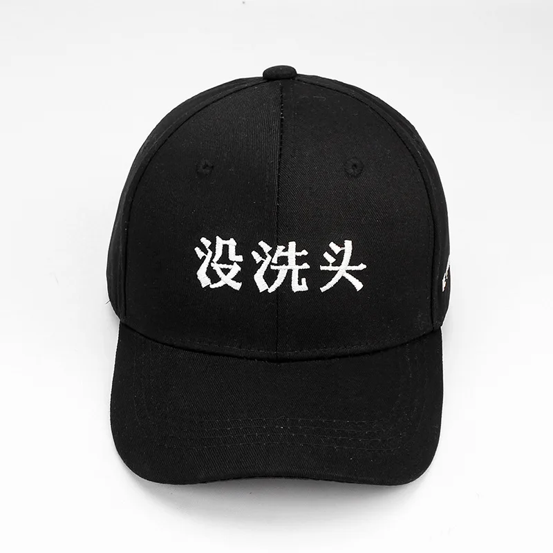 2019 Chinese Did Not Wash Your Hair Embroidery Cotton Casquette Baseball Cap Adjustable Snapback Hats for Men and Women 71
2019 Chinese Did Not Wash Your Hair Embroidery Cotton Casquette Baseball Cap Adjustable Snapback Hats for Men and Women 71