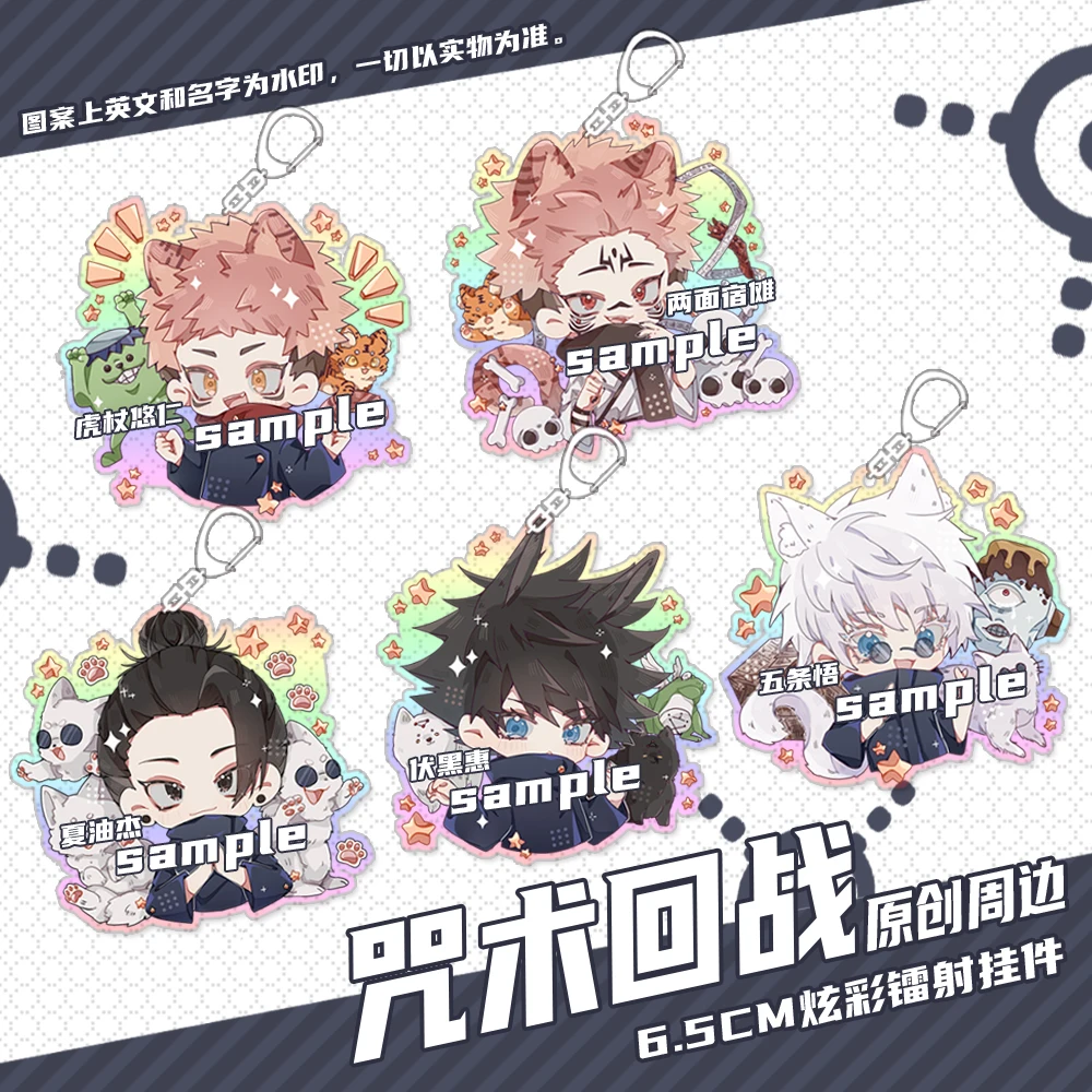 Anime Jujutsu Kaisen Itadori Yuji Gojo Satoru 6.5cm Keychain Cosplay Acrylic Figure Keyring Pendant Kids Toy
Anime Jujutsu Kaisen Itadori Yuji Gojo Satoru 6.5cm Keychain Cosplay Acrylic Figure Keyring Pendant Kids Toy