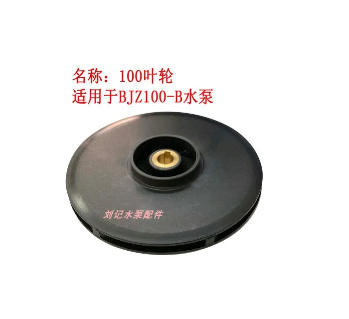 BJZ037/75B/100B/BJZ100 Plastic impeller water blade accessories factory direct jet device
BJZ037/75B/100B/BJZ100 Plastic impeller water blade accessories factory direct jet device
