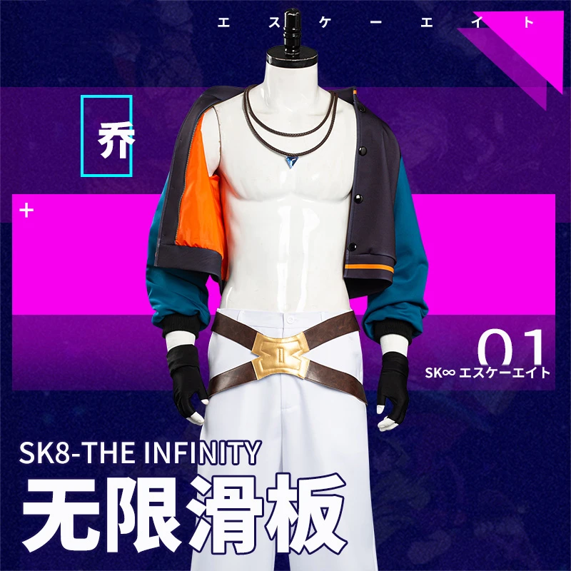 Костюм для косплея Nanjo Kojirou для мужчин, повседневная одежда с аниме SK8 the Infinity, костюм для Хэллоуина, карнавала, бесплатная доставка, 2021
Костюм для косплея Nanjo Kojirou для мужчин, повседневная одежда с аниме SK8 the Infinity, костюм для Хэллоуина, карнавала, бесплатная доставка, 2021