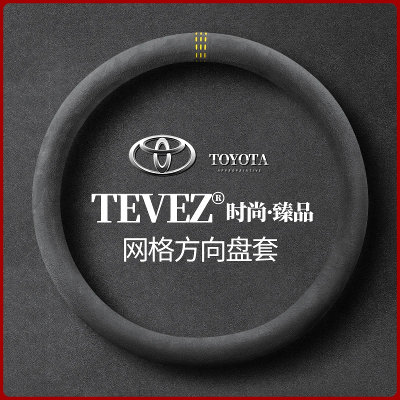 for Toyota All Models MarkX Altis Crown Estima Camry Corolla Car Suede Steering Wheel Cover 15 Inch/38cm Car Accessories
for Toyota All Models MarkX Altis Crown Estima Camry Corolla Car Suede Steering Wheel Cover 15 Inch/38cm Car Accessories