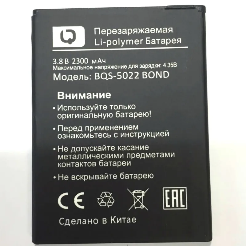 Аккумулятор для BQ BQS 2300/5022/BOND/BRAVIS A504 Trail/X500 Trail Pro BQS-5022 мобильный телефон мАч |