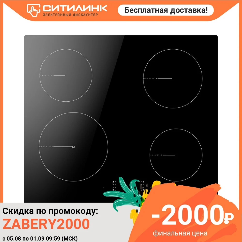 Индукционная варочная панель HANSA BHI68312 индукционная независимая черный|Плиты| |