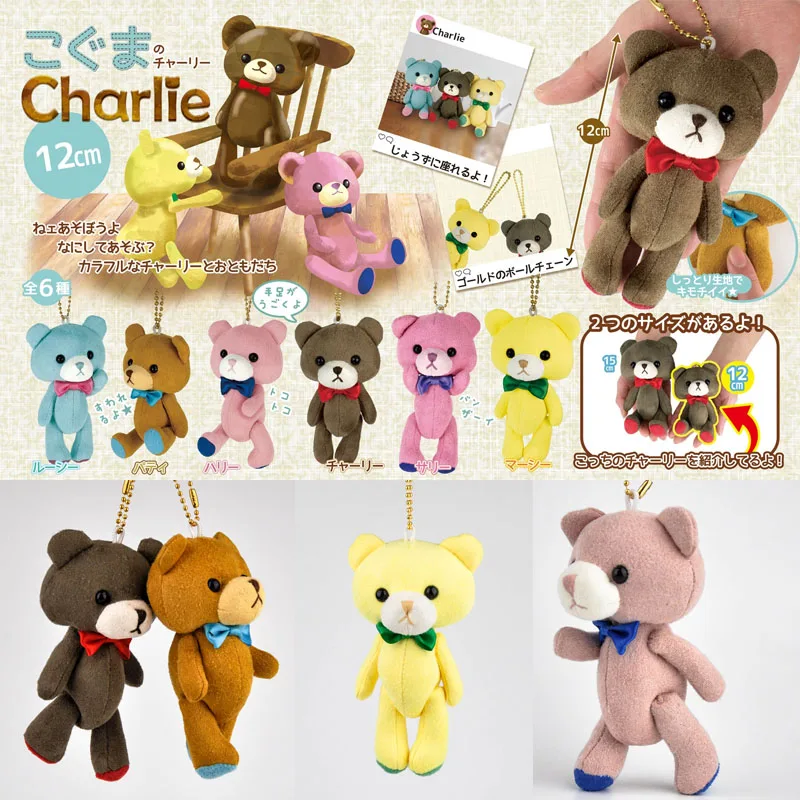 Japanese YELL Stuffed Plush Toy Cute Animal Doll Charley Bear Pendant Collection Children Gifts
Japanese YELL Stuffed Plush Toy Cute Animal Doll Charley Bear Pendant Collection Children Gifts