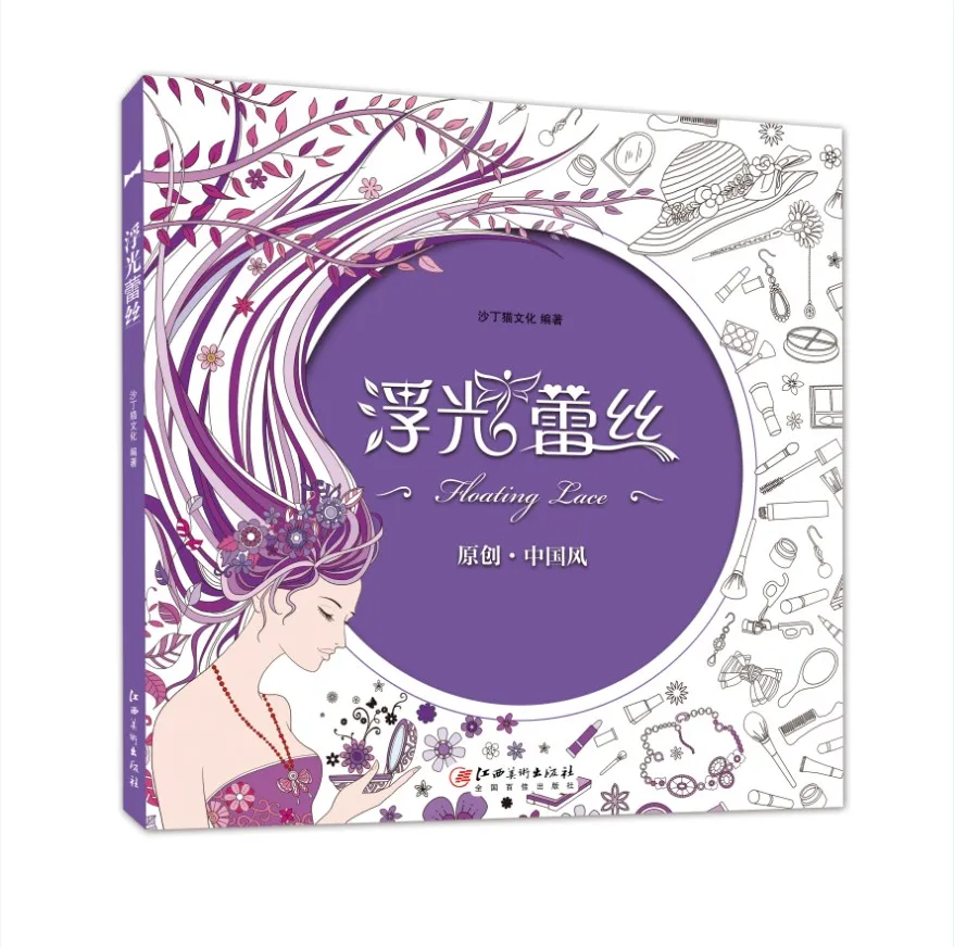 New Secret Garden Children Adult Coloring Decompression Books Graffiti Painting Drawing Art Book Hand Magic Drawn Comic For Kids
New Secret Garden Children Adult Coloring Decompression Books Graffiti Painting Drawing Art Book Hand Magic Drawn Comic For Kids