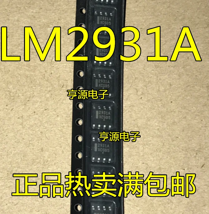 10 шт. LM2931A LM2931ADR2G 2931A SOP8 
10 шт. LM2931A LM2931ADR2G 2931A SOP8
