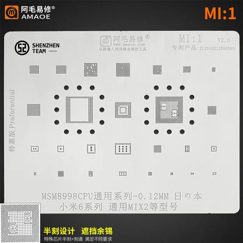 Трафарет AMAOE MI:1 для Xiaomi 6 MIX2 MSM8998, трафарет для реболлинга процессора, Оловянная посадочная сетка, шаблон для сварки
Трафарет AMAOE MI:1 для Xiaomi 6 MIX2 MSM8998, трафарет для реболлинга процессора, Оловянная посадочная сетка, шаблон для сварки