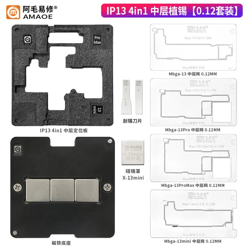 Amaoe 4in1 For Iphone X 11 12 13 Series Mini Mid-level Positioning Plate Steel Mesh 0.12mmiddle Layer Tin Planting Platform Set
Amaoe 4in1 For Iphone X 11 12 13 Series Mini Mid-level Positioning Plate Steel Mesh 0.12mmiddle Layer Tin Planting Platform Set
